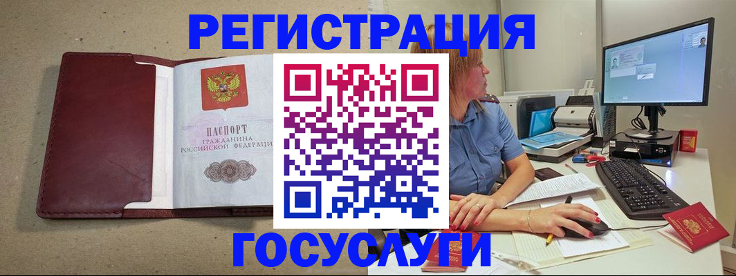 купить прописку в Павловске