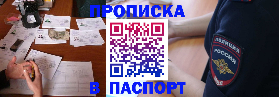 регистрация для школы в Павловске